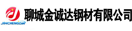 山東聊城無(wú)縫鋼管廠(chǎng)家, 無(wú)縫鋼管生產(chǎn)廠(chǎng)家,20號(hào)無(wú)縫鋼管廠(chǎng)家，45號(hào)無(wú)縫鋼管廠(chǎng)家，Q355b無(wú)縫鋼管廠(chǎng)家，聊城無(wú)縫鋼管廠(chǎng)家